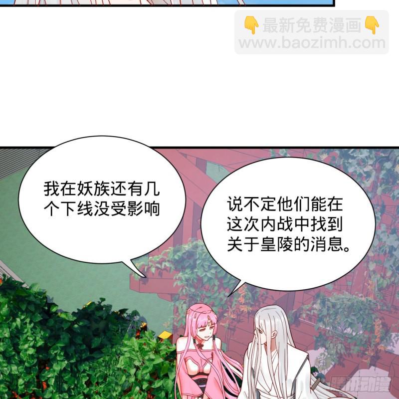 煉氣練了三千年 - 94回 包吃包住(2/2) - 1