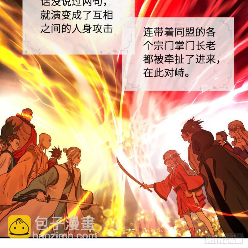 煉氣練了三千年 - 94回 包吃包住(1/2) - 6