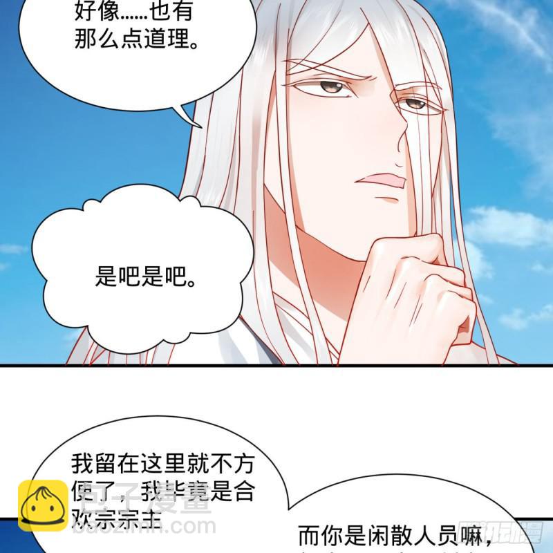 煉氣練了三千年 - 94回 包吃包住(2/2) - 3