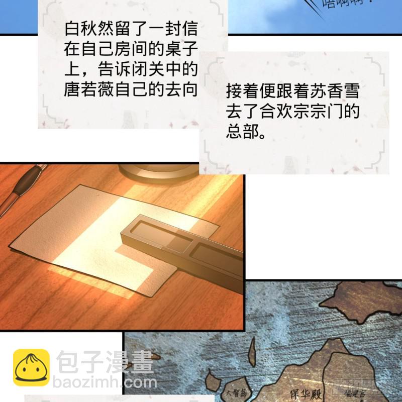 煉氣練了三千年 - 94回 包吃包住(2/2) - 3