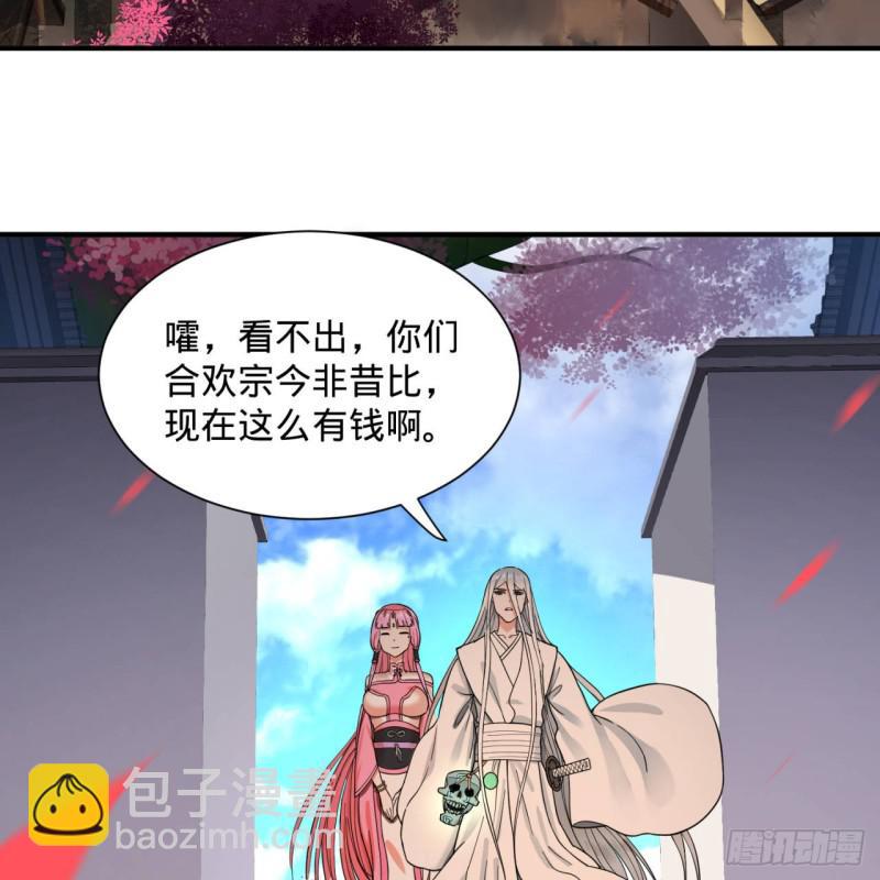 煉氣練了三千年 - 94回 包吃包住(2/2) - 6