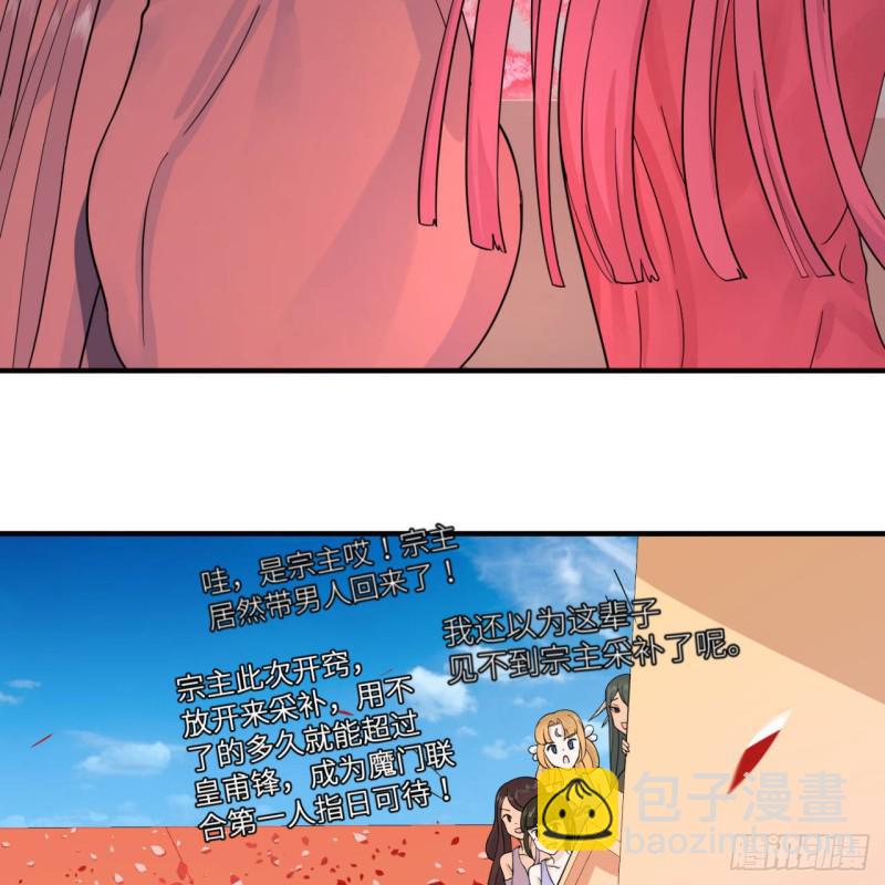 煉氣練了三千年 - 94回 包吃包住(2/2) - 3