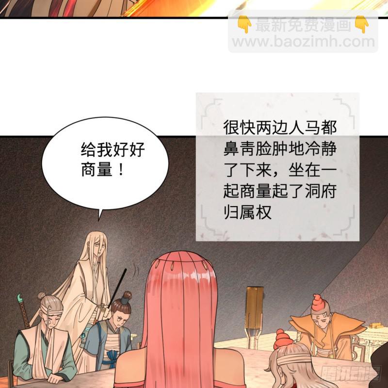 煉氣練了三千年 - 94回 包吃包住(1/2) - 8