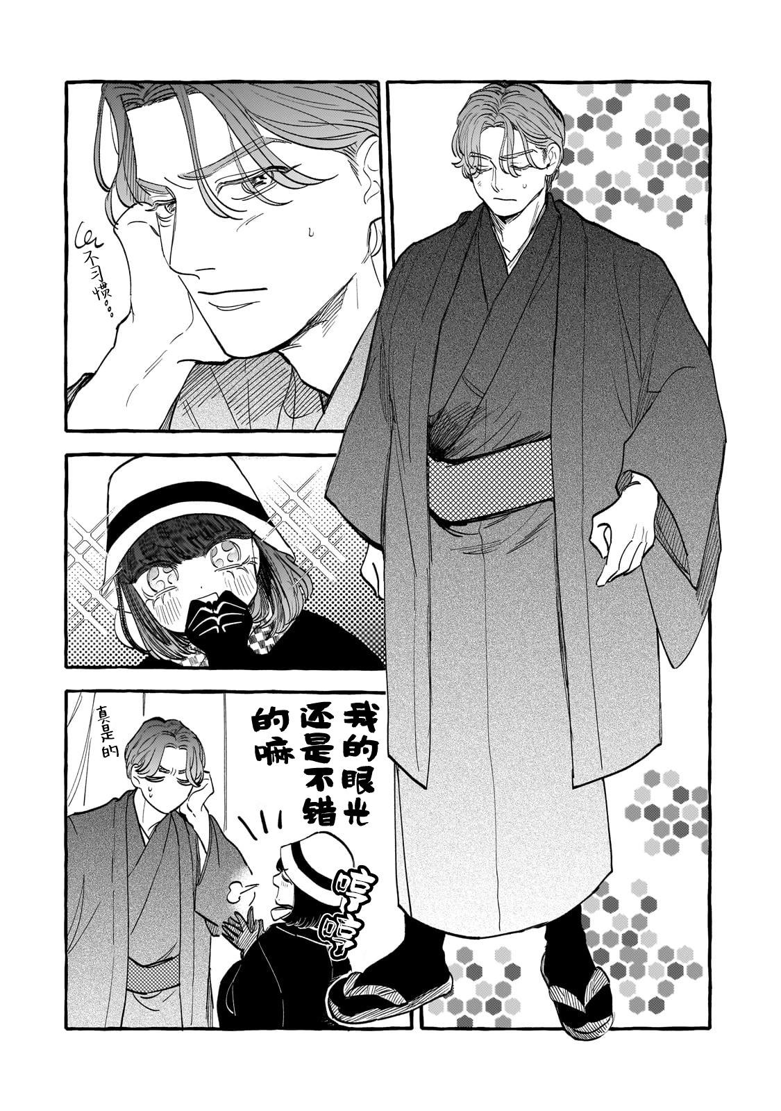 戀情始於零落椿花下 - 第04話 - 2