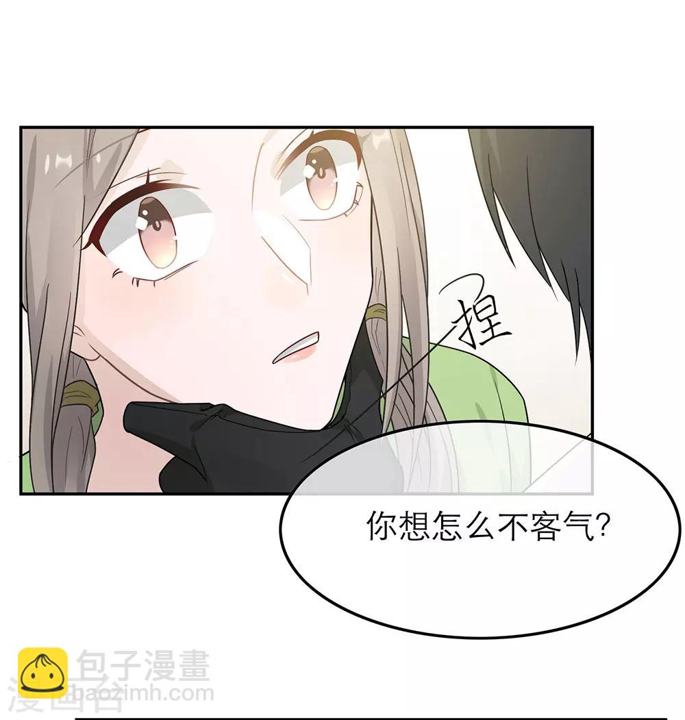 戀人的2種打開方式 - 第36話 - 1