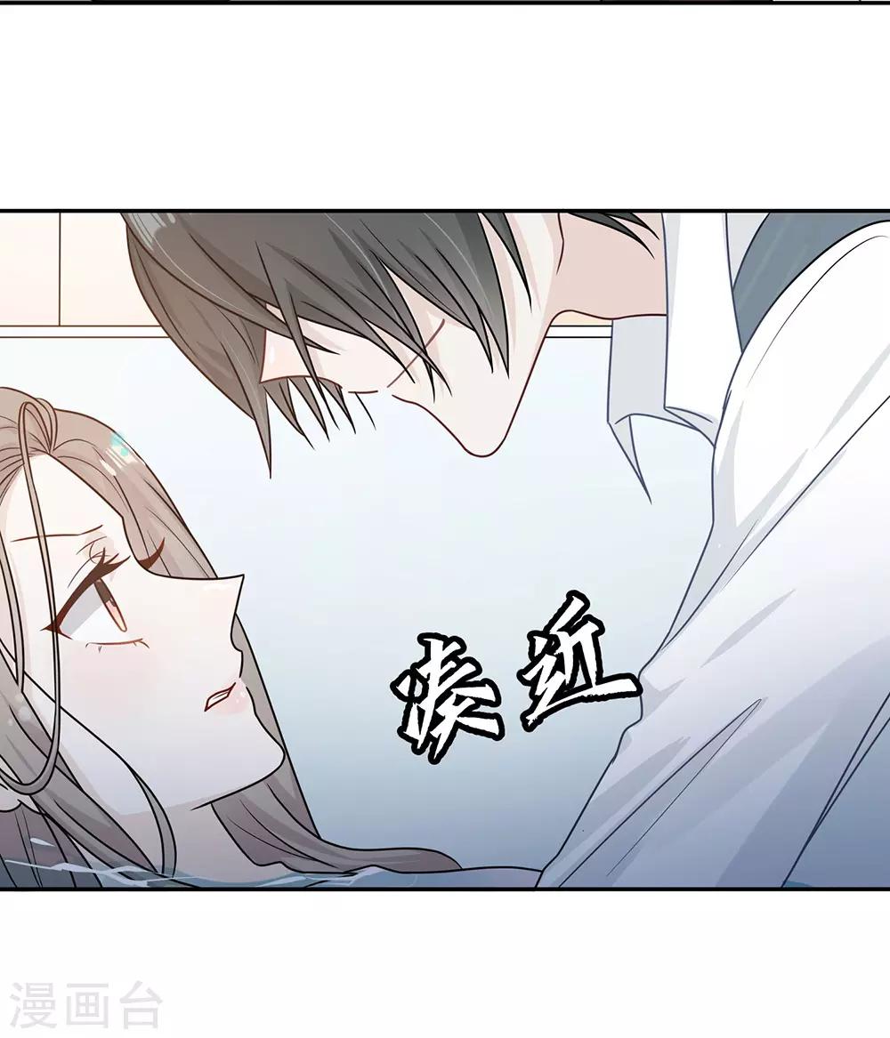 戀人的2種打開方式 - 第66話 - 2