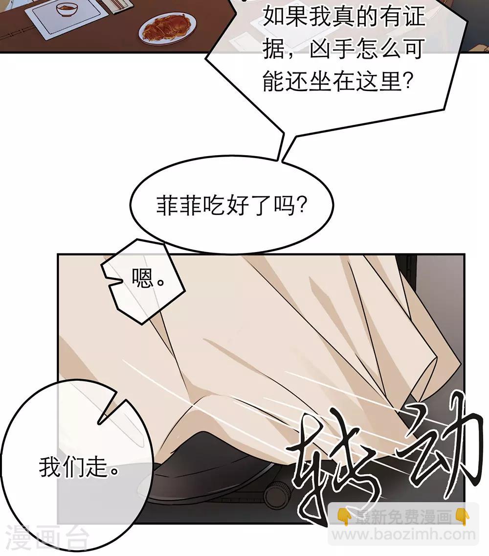 戀人的2種打開方式 - 第70話 - 6