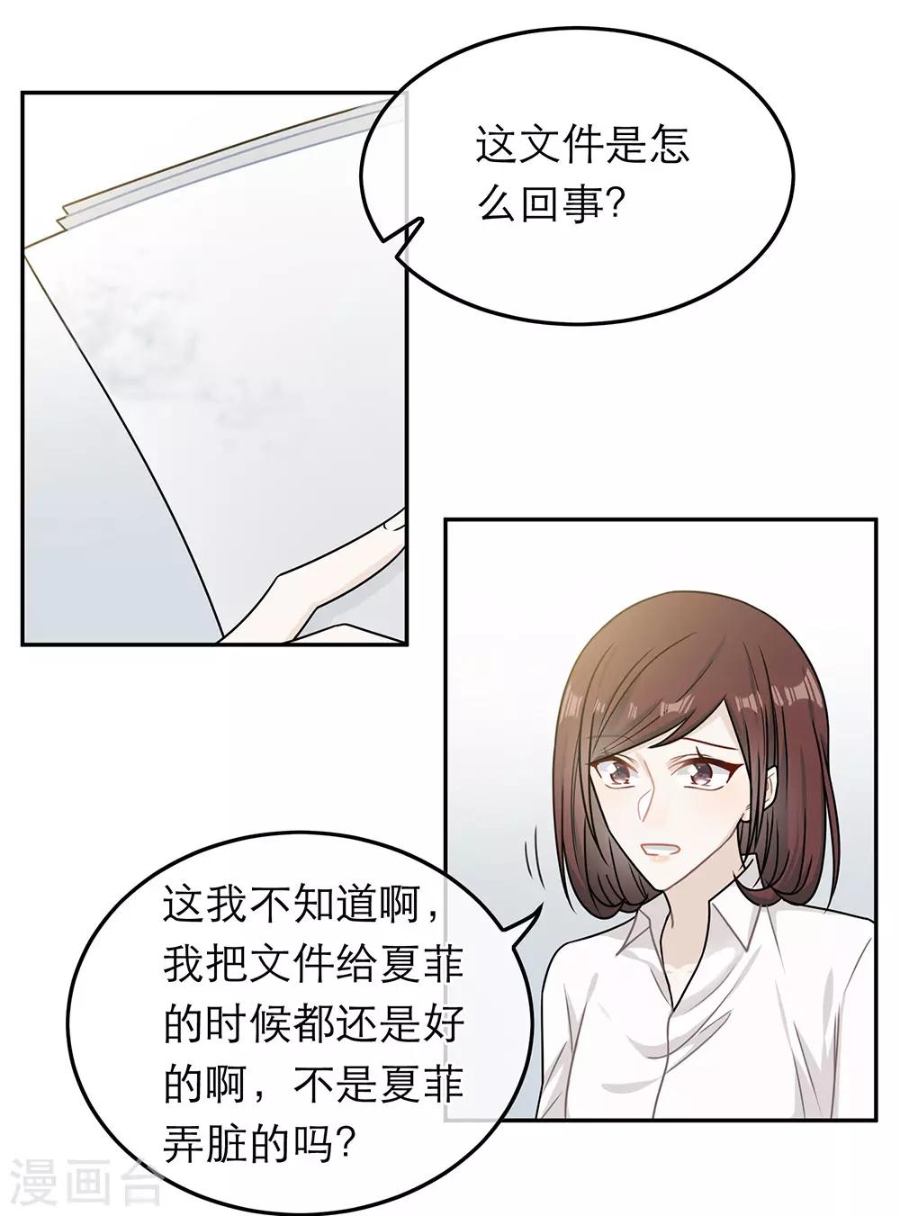 戀人的2種打開方式 - 第74話 - 3