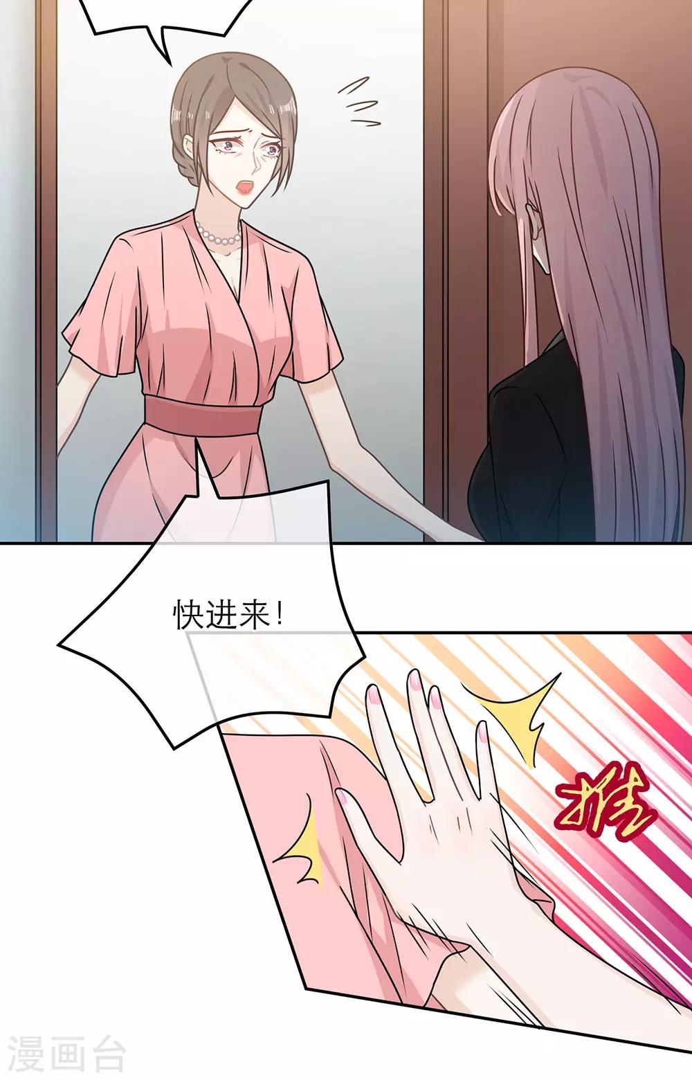 戀人的2種打開方式 - 第86話 - 4