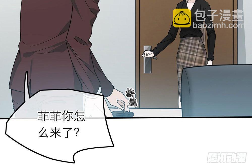 恋人的2种打开方式 - 第38话(1/2) - 5