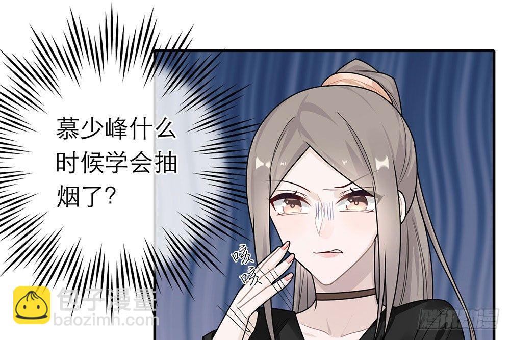 恋人的2种打开方式 - 第38话(1/2) - 6