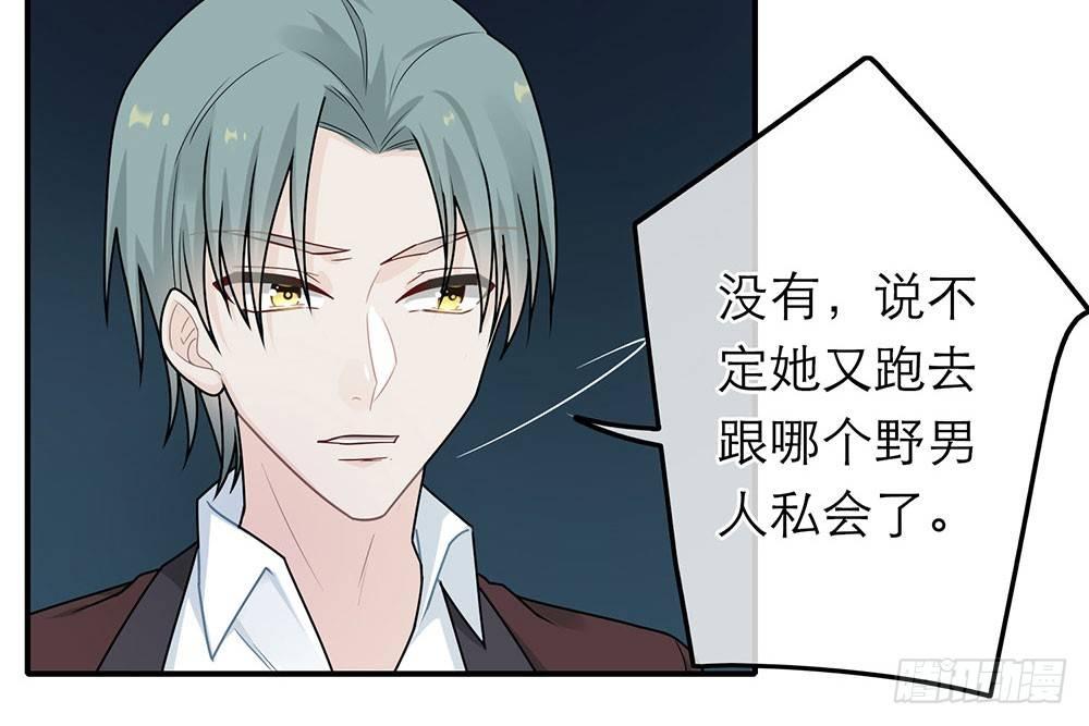 恋人的2种打开方式 - 第38话(1/2) - 8