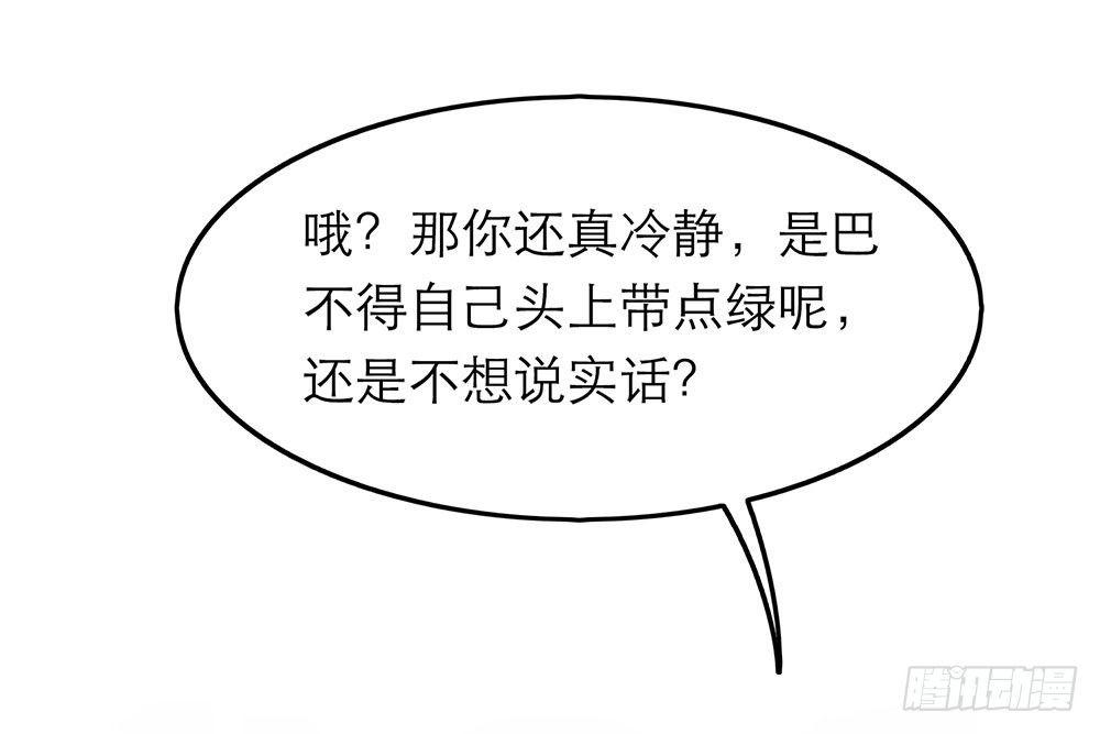 恋人的2种打开方式 - 第38话(1/2) - 1