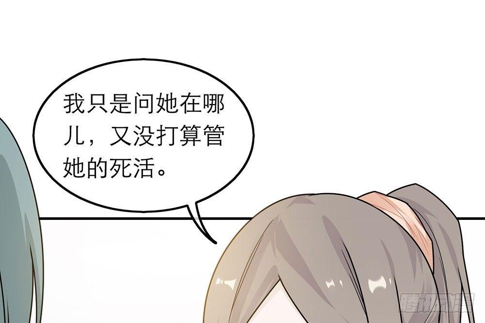 恋人的2种打开方式 - 第38话(1/2) - 8