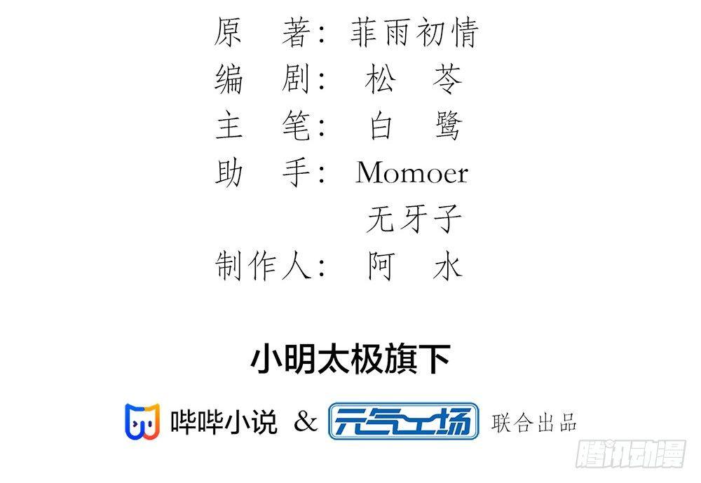 恋人的2种打开方式 - 第38话(1/2) - 3