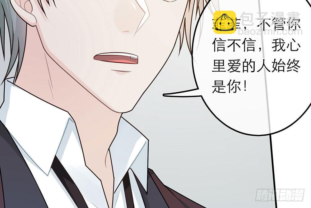 恋人的2种打开方式 - 第38话(1/2) - 5