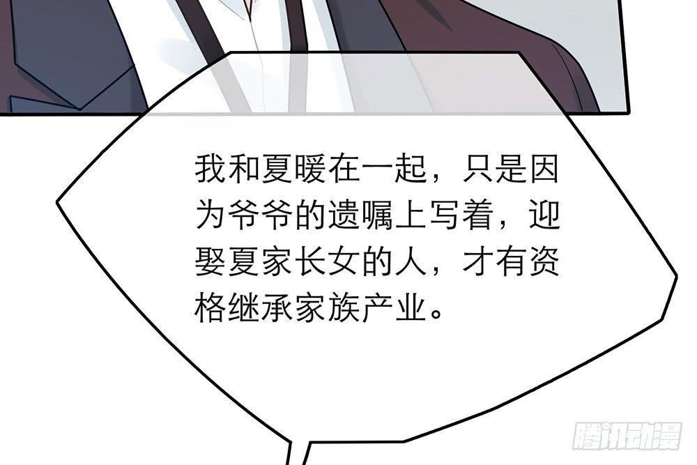 恋人的2种打开方式 - 第38话(1/2) - 6