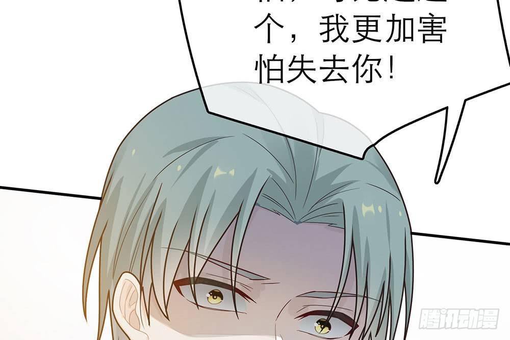 恋人的2种打开方式 - 第38话(1/2) - 1