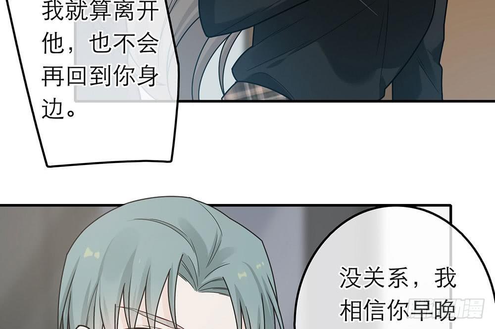 恋人的2种打开方式 - 第38话(2/2) - 6