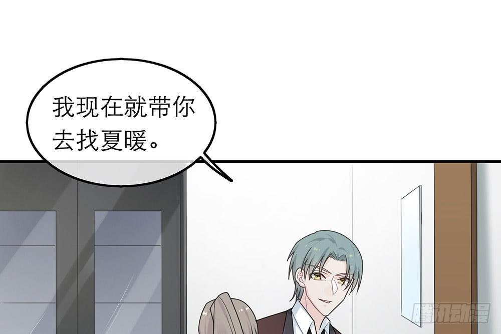 恋人的2种打开方式 - 第38话(2/2) - 1