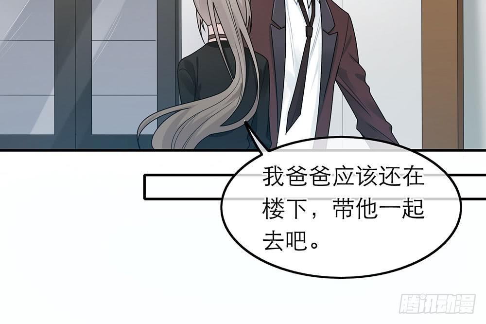 恋人的2种打开方式 - 第38话(2/2) - 2