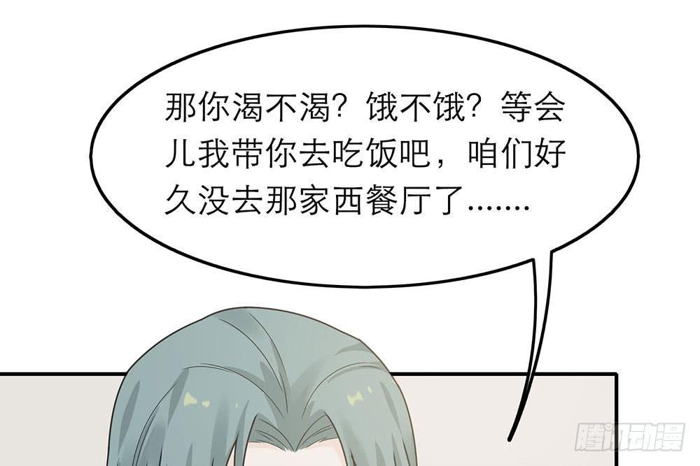 恋人的2种打开方式 - 第38话(2/2) - 4