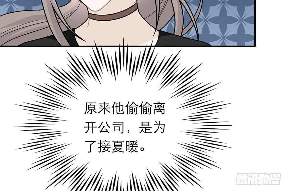 恋人的2种打开方式 - 第38话(2/2) - 1