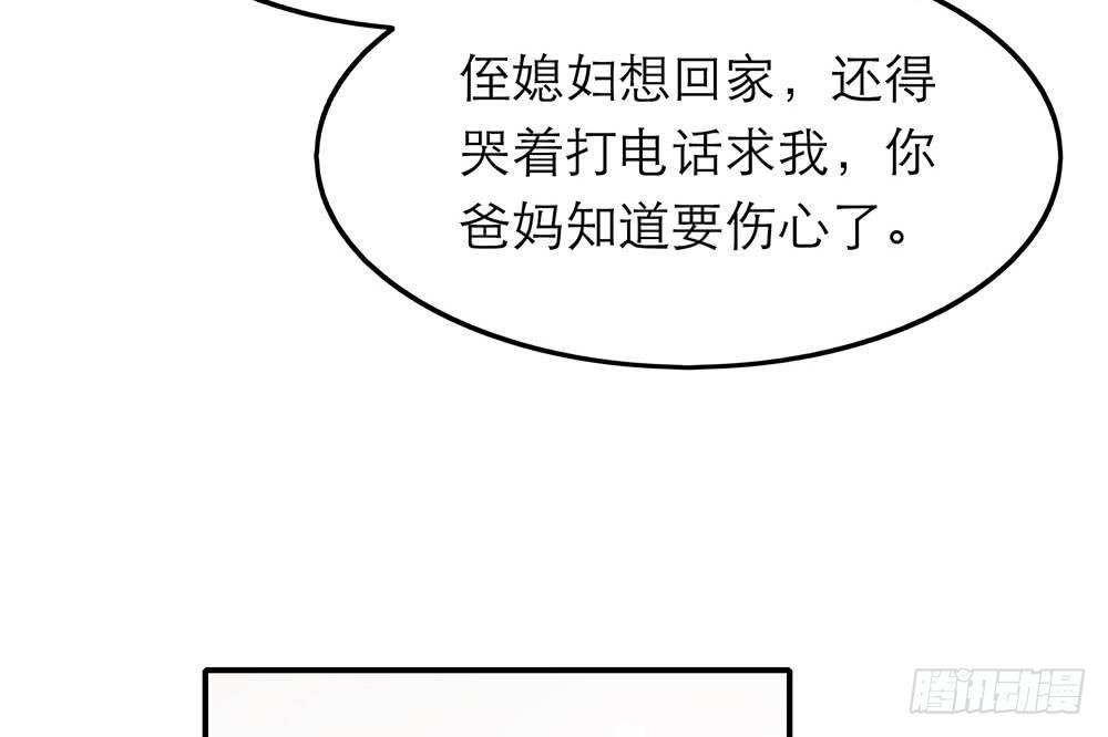 恋人的2种打开方式 - 第38话(2/2) - 1