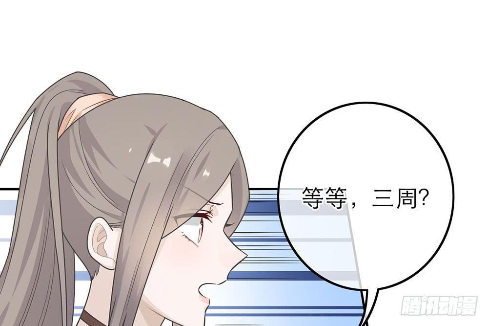 恋人的2种打开方式 - 第38话(2/2) - 3