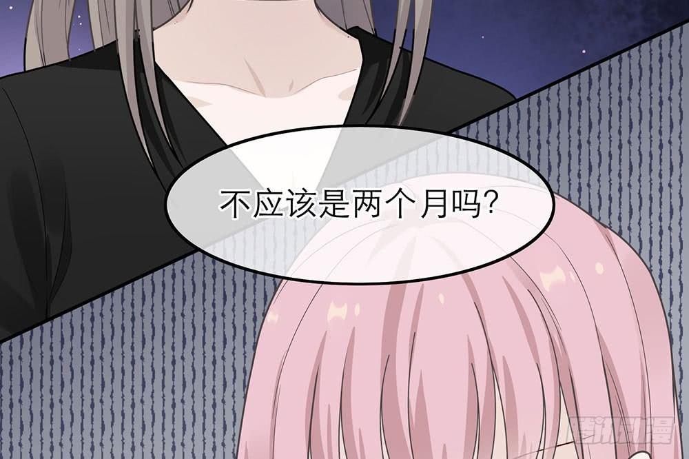 恋人的2种打开方式 - 第38话(2/2) - 4