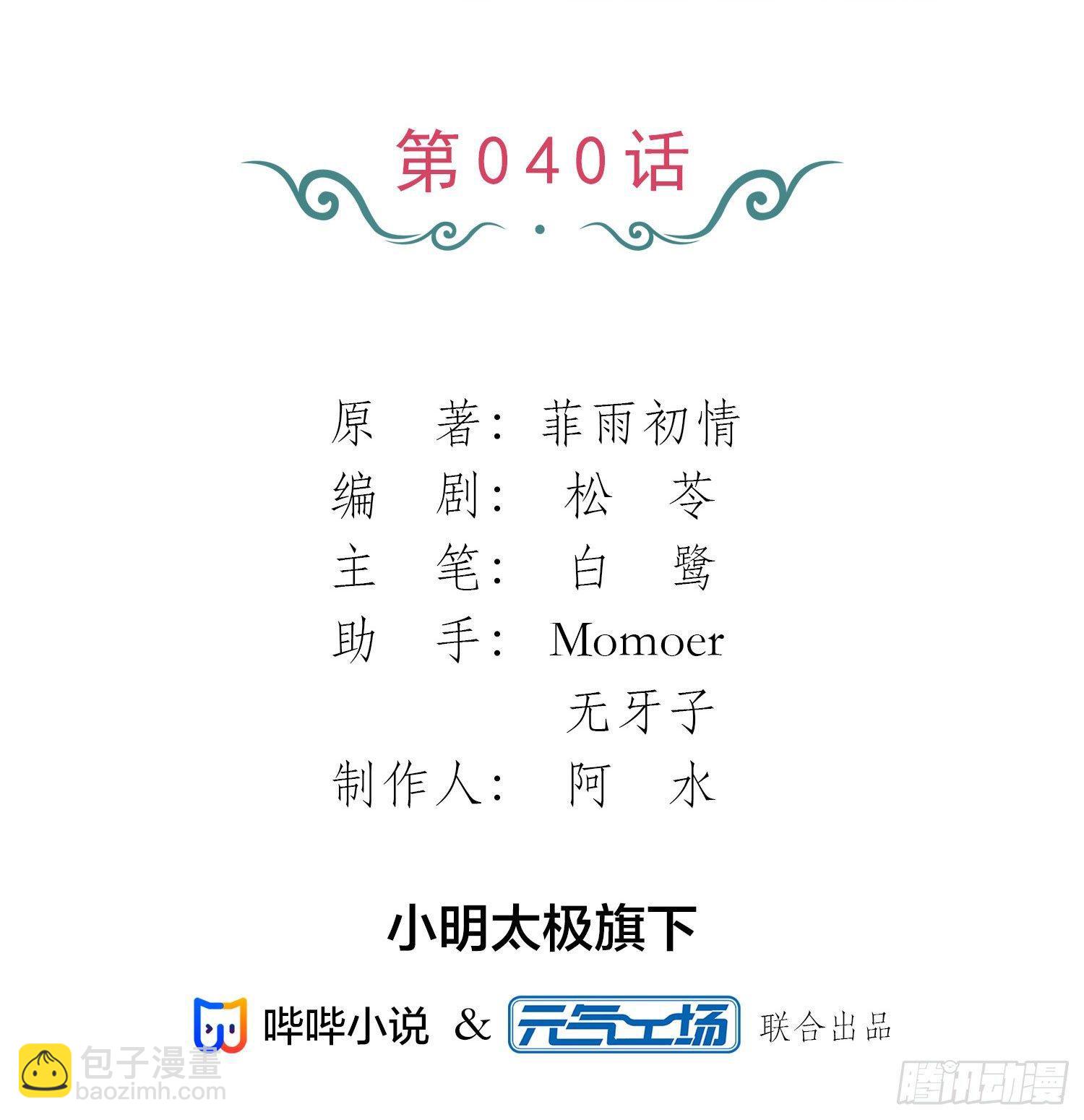 恋人的2种打开方式 - 第40话(1/2) - 2