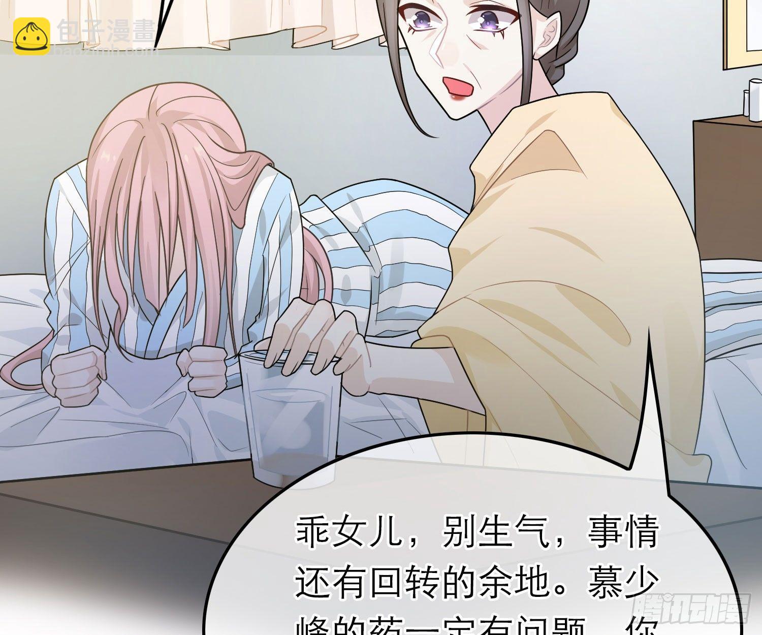 恋人的2种打开方式 - 第40话(1/2) - 4