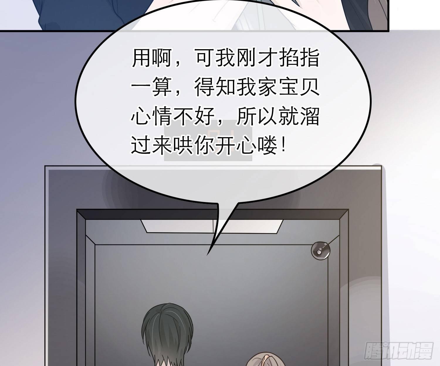 恋人的2种打开方式 - 第40话(1/2) - 6