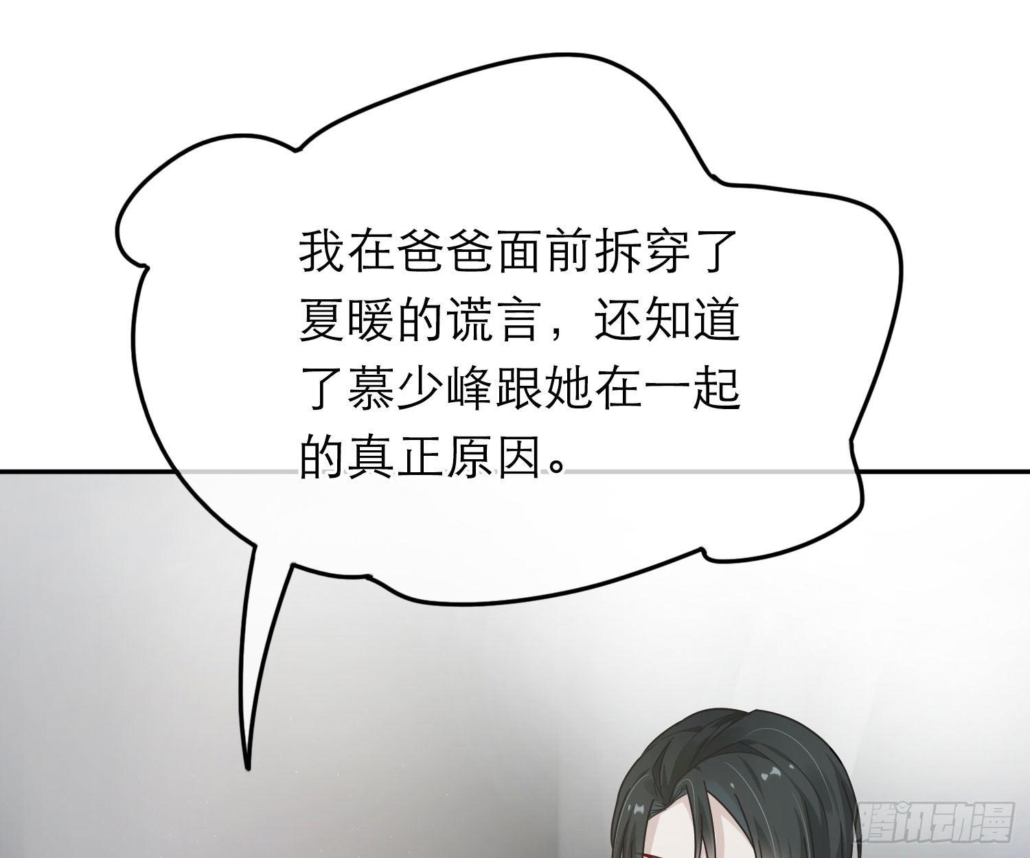 恋人的2种打开方式 - 第40话(2/2) - 5