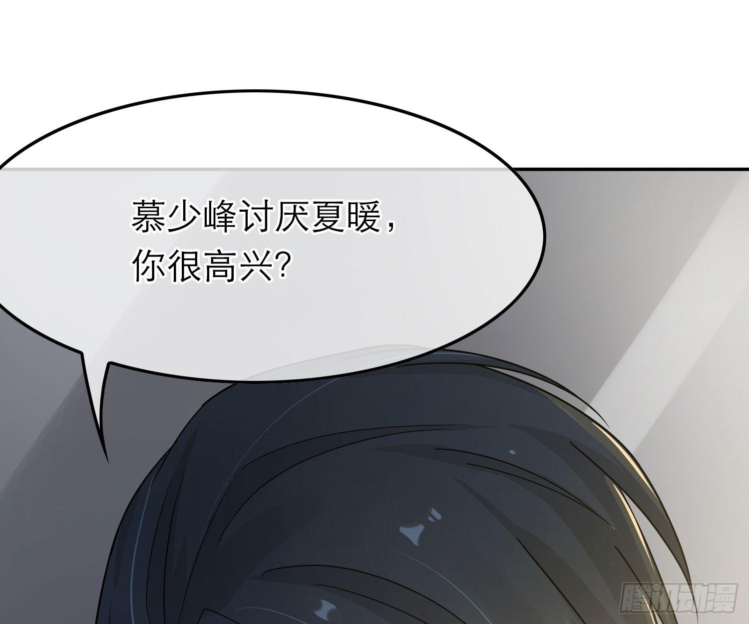 恋人的2种打开方式 - 第40话(2/2) - 1