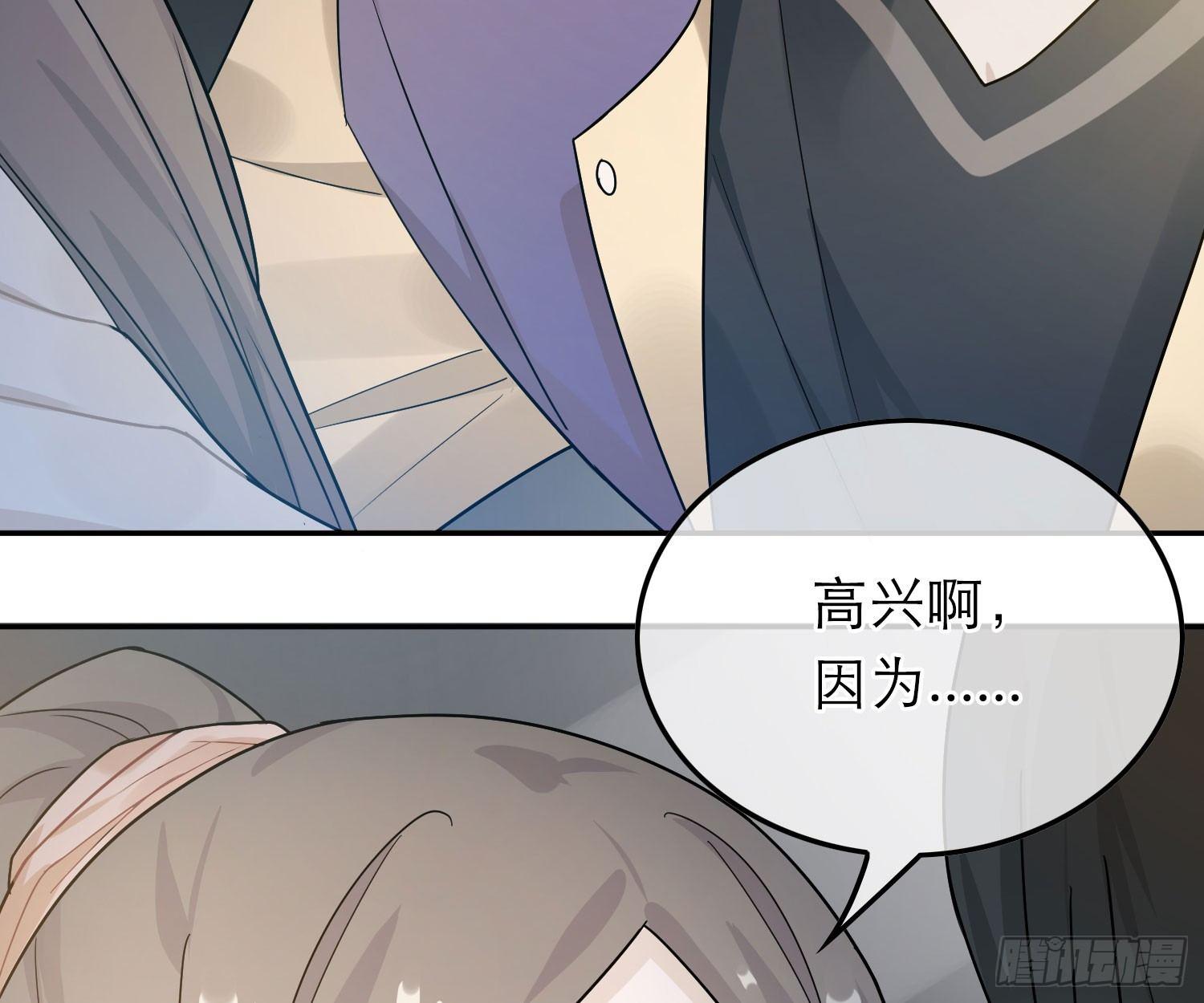 恋人的2种打开方式 - 第40话(2/2) - 3