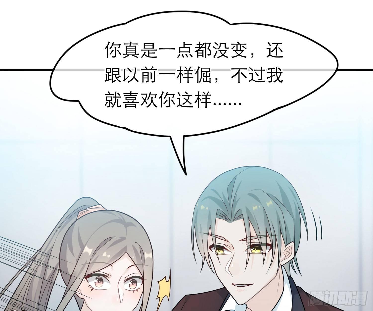 恋人的2种打开方式 - 第42话(1/2) - 3