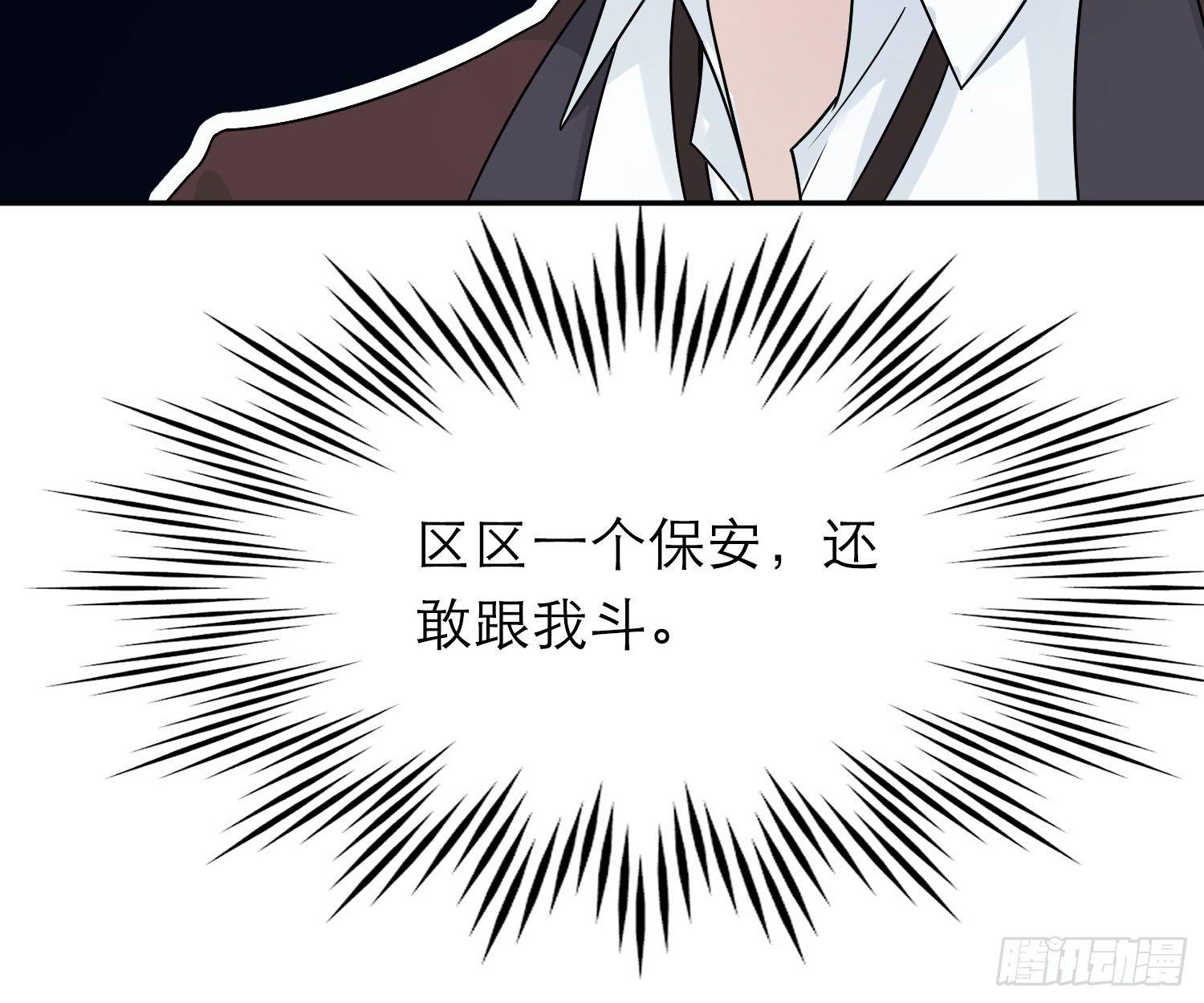 恋人的2种打开方式 - 第42话(1/2) - 2