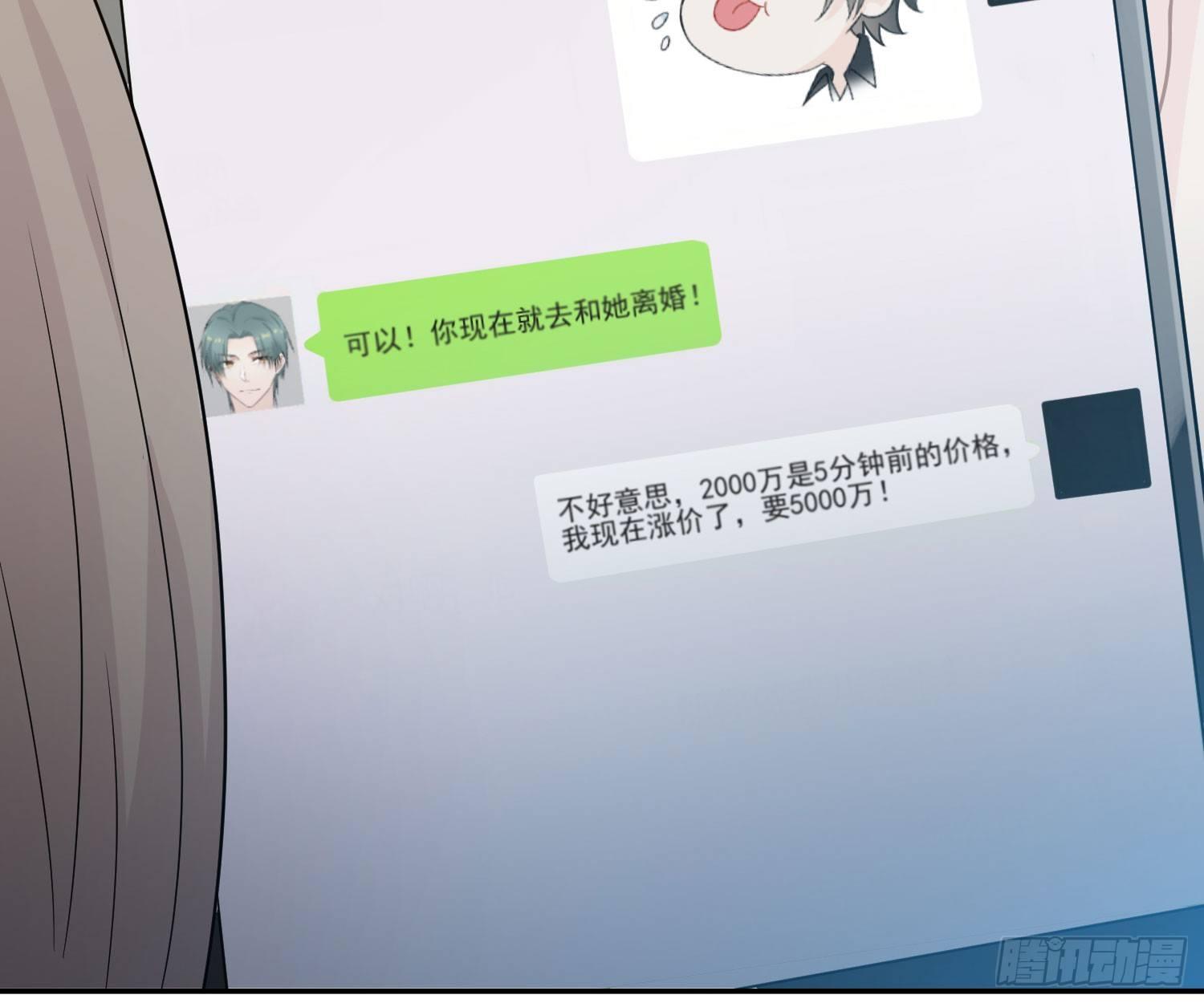 恋人的2种打开方式 - 第42话(2/2) - 6