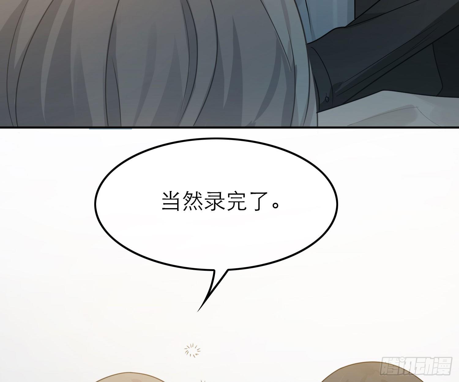 恋人的2种打开方式 - 第44话(1/2) - 6