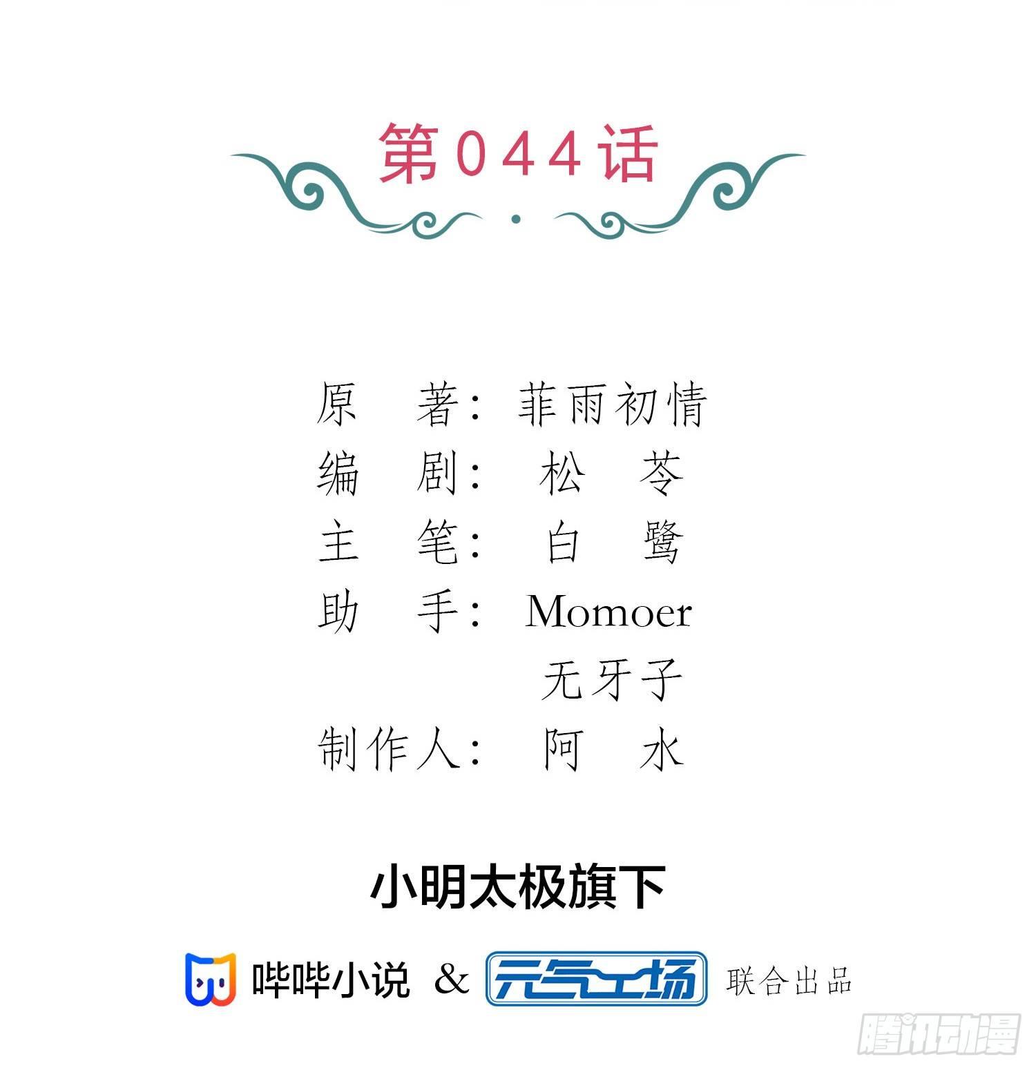 恋人的2种打开方式 - 第44话(1/2) - 2