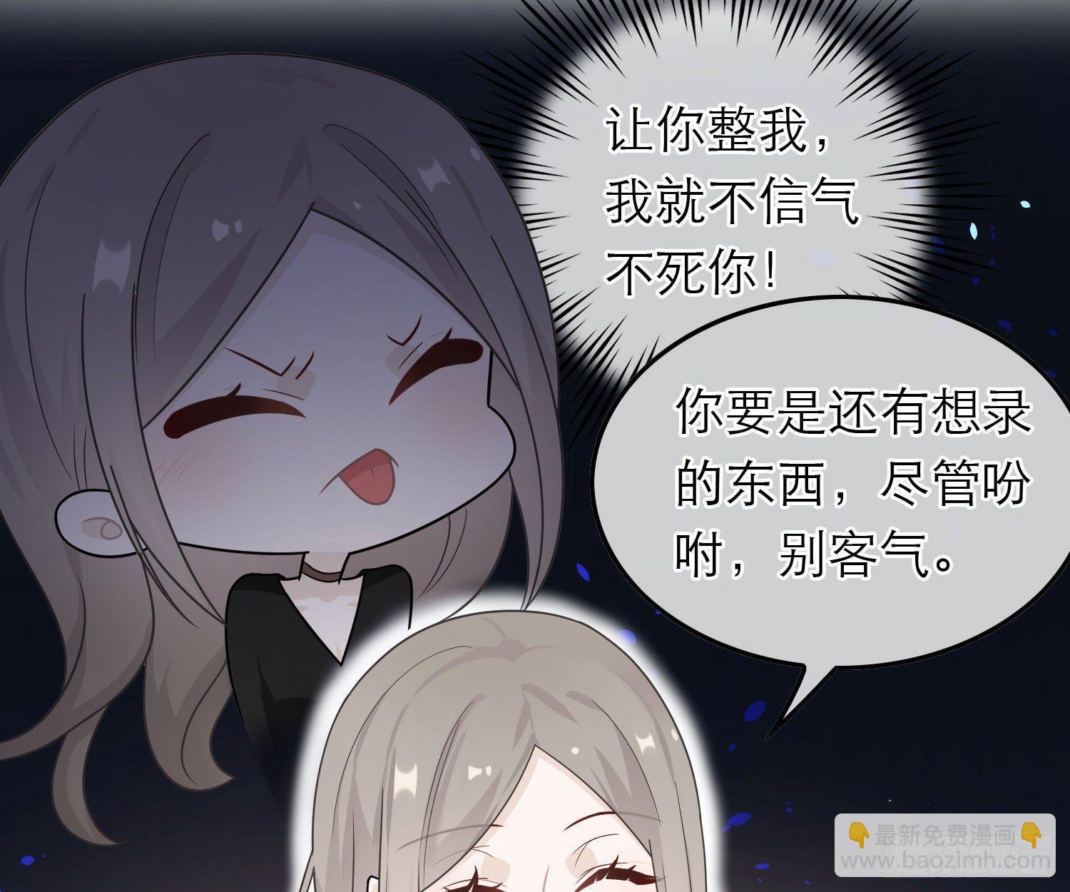 恋人的2种打开方式 - 第44话(1/2) - 5