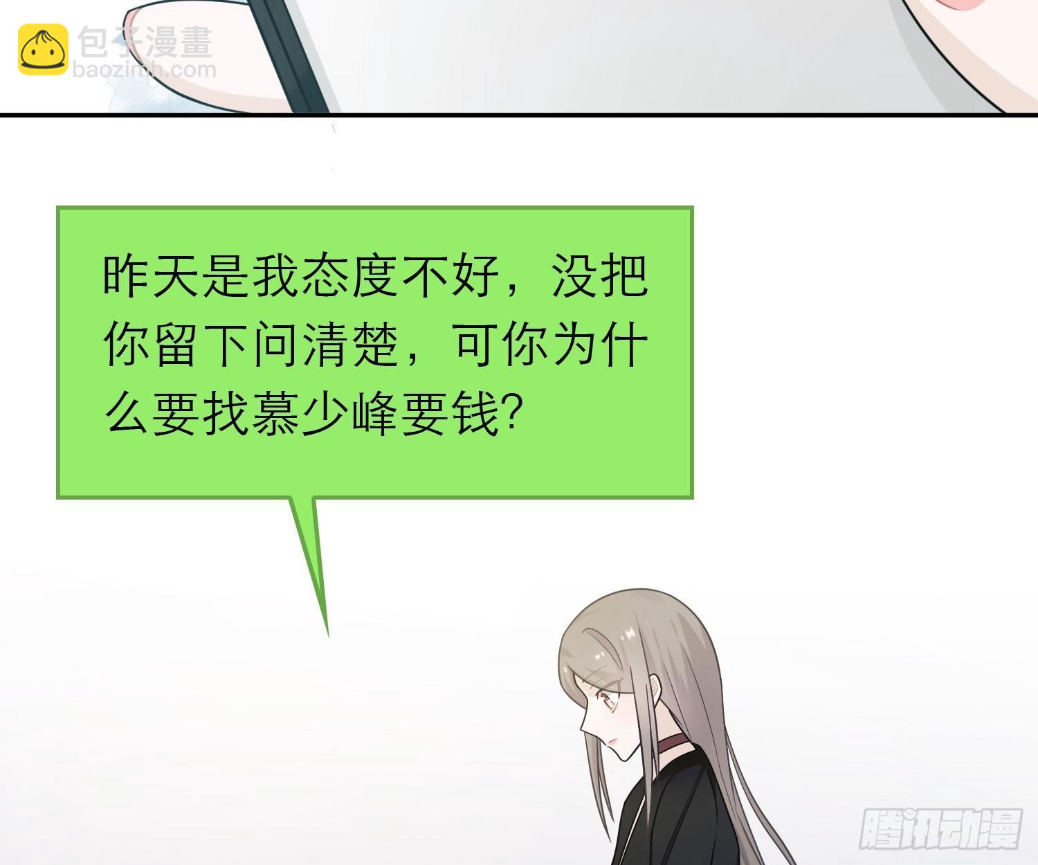 恋人的2种打开方式 - 第44话(1/2) - 5