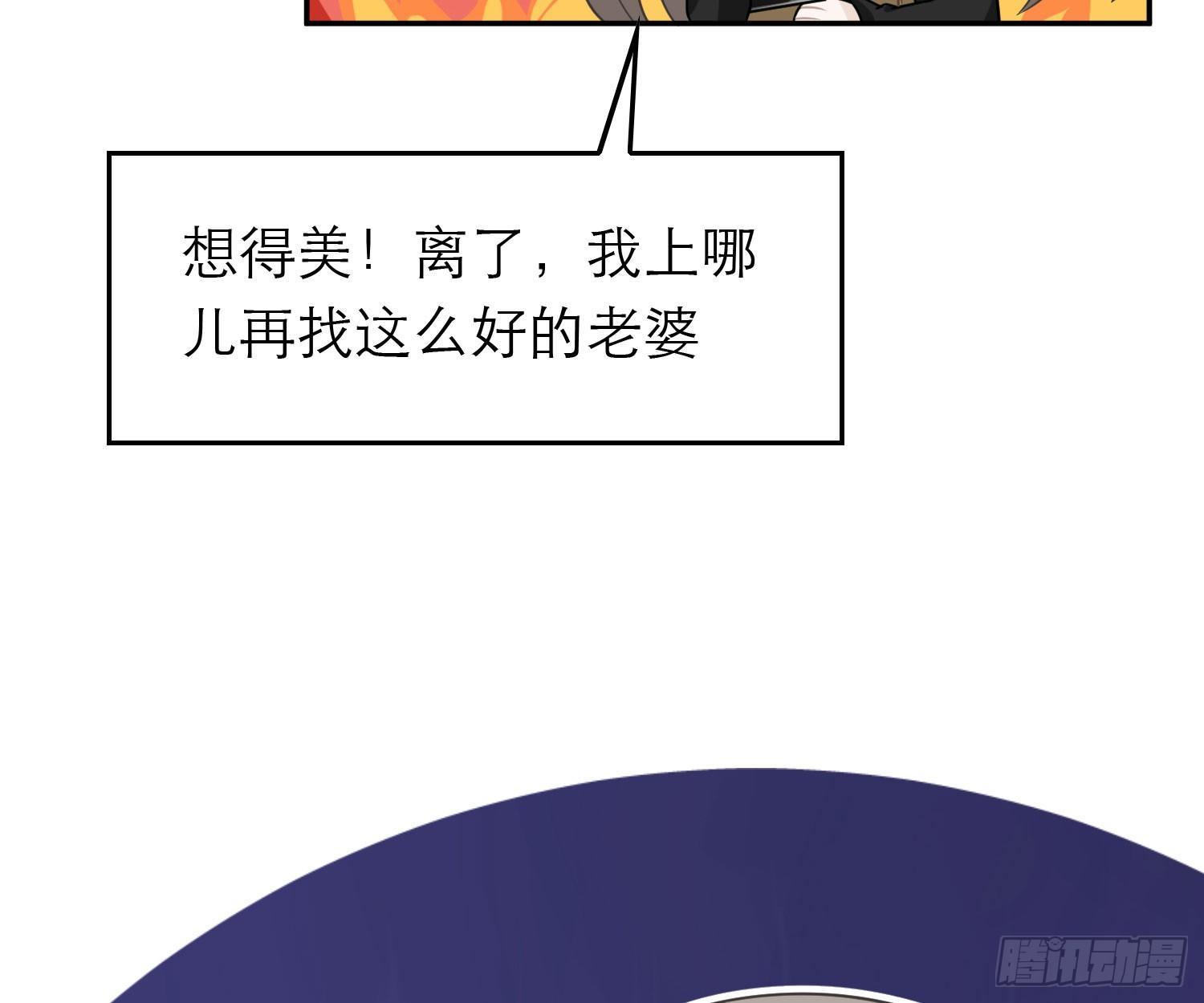 恋人的2种打开方式 - 第44话(1/2) - 1