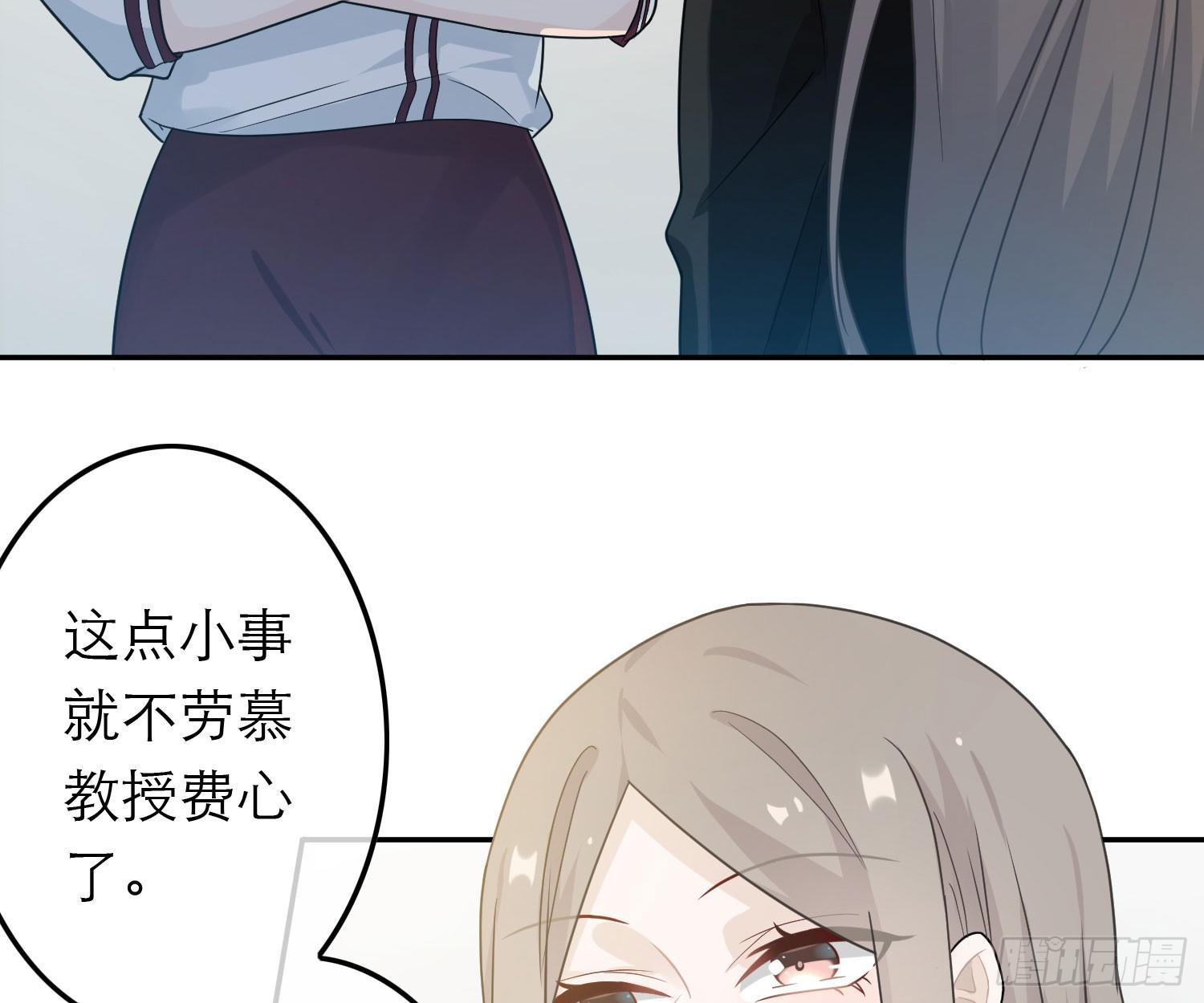 恋人的2种打开方式 - 第44话(1/2) - 6