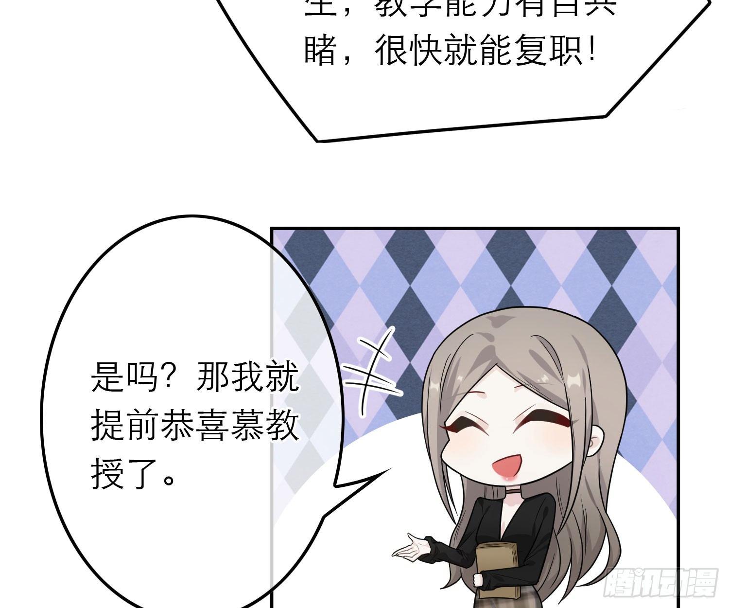 恋人的2种打开方式 - 第44话(1/2) - 2