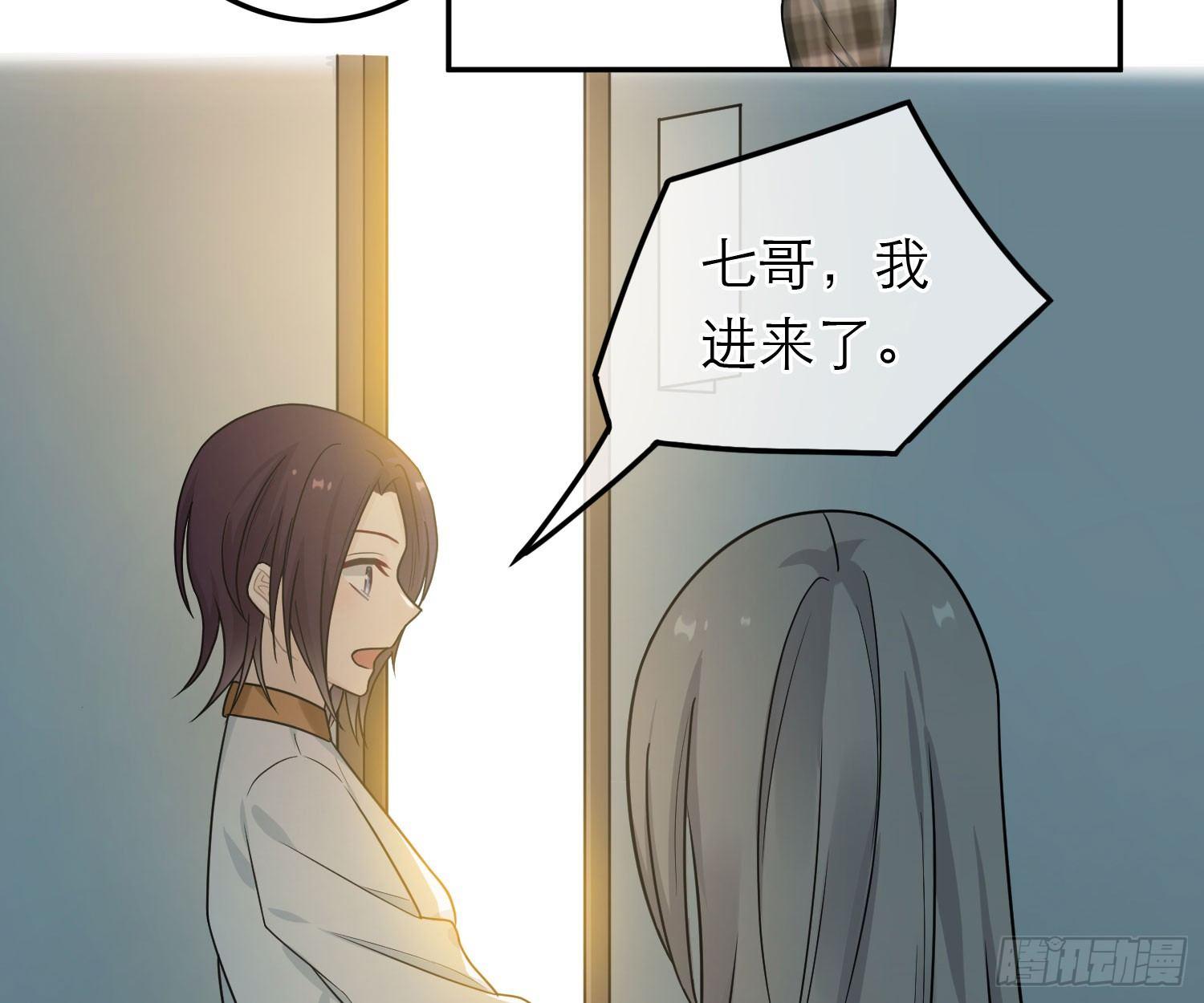 恋人的2种打开方式 - 第44话(2/2) - 5