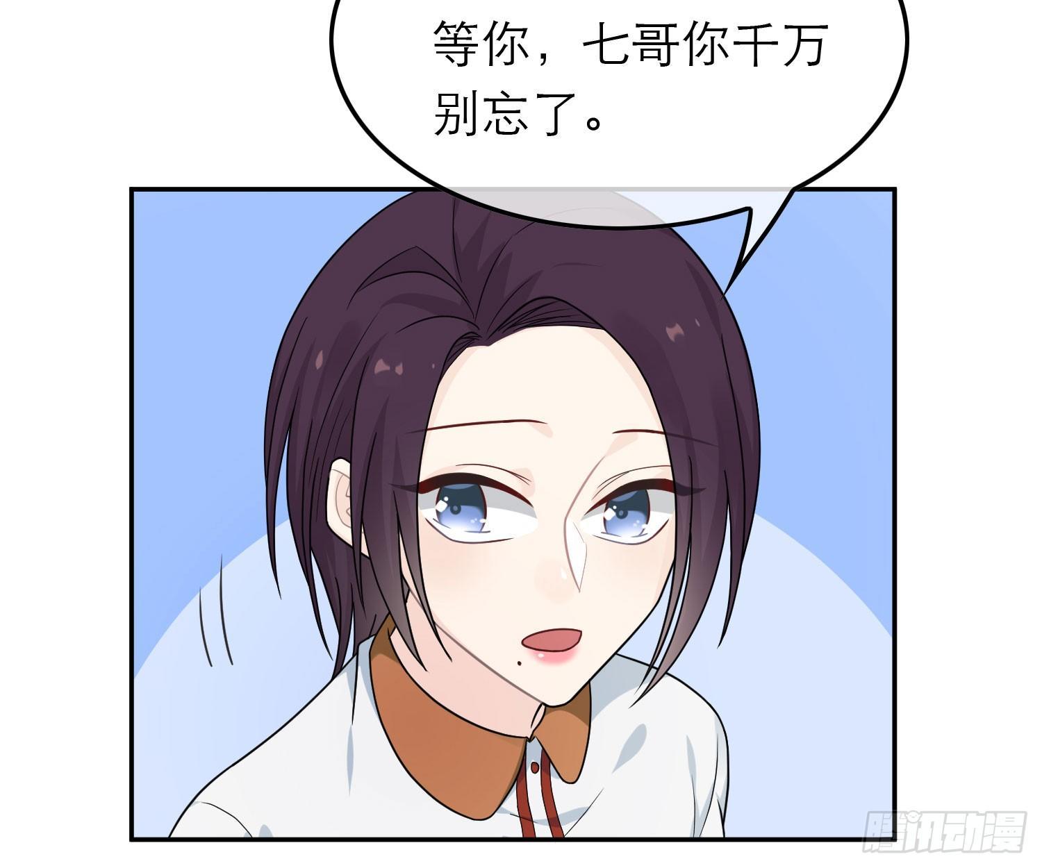 恋人的2种打开方式 - 第44话(2/2) - 1