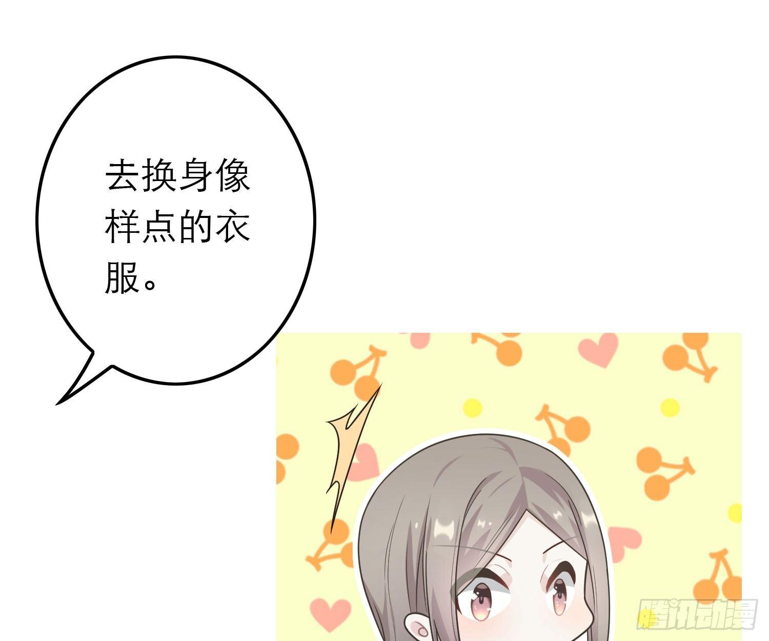 恋人的2种打开方式 - 第44话(2/2) - 6