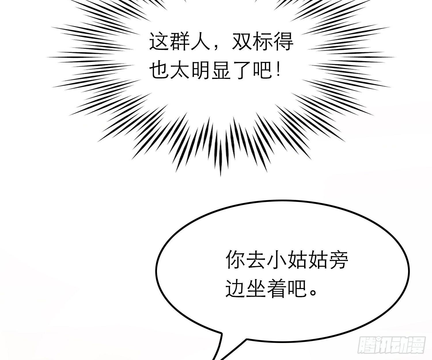 恋人的2种打开方式 - 第46话(1/2) - 8